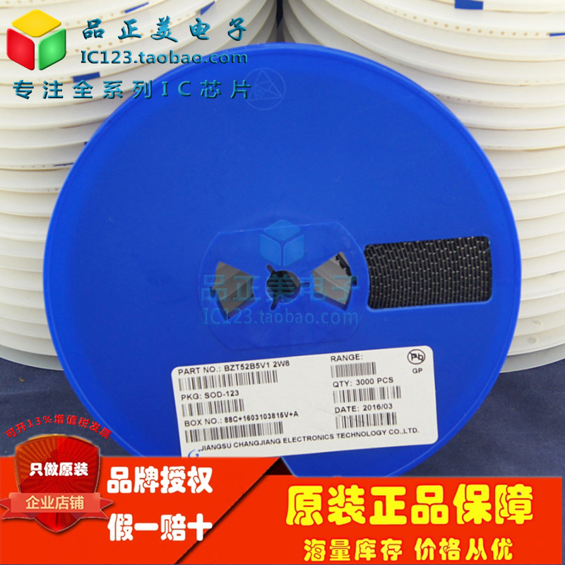 BZT52B5V1 brand new import original dress CJ long electric voltage regulator diode SOD123