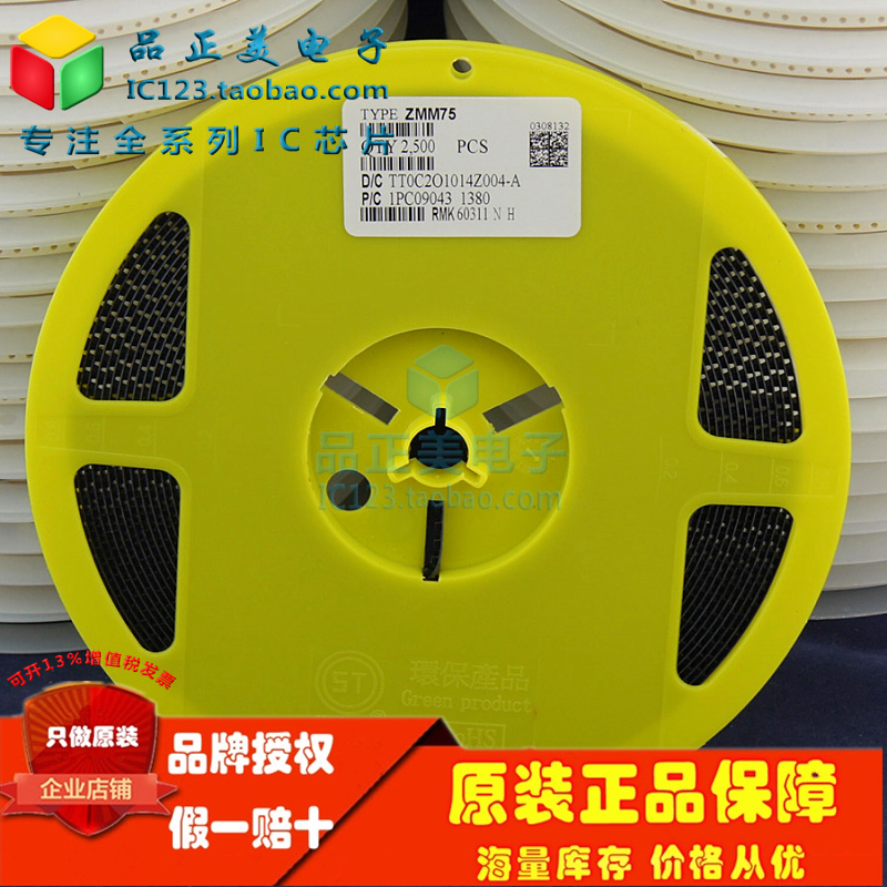 ZMM75 new imported original ST Xianke Zener diode LL34