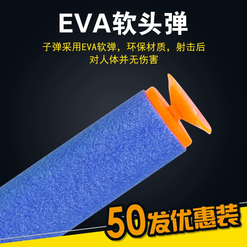 50 viên đạn mềm màu sắc hấp thụ đạn xốp mút xốp EVA7.2X1.3CM súng đồ chơi nói chung phụ kiện trứng mềm - Súng đồ chơi trẻ em