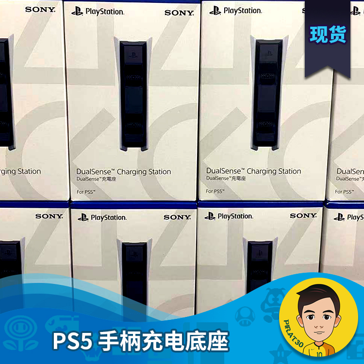 Spot PS5 charging handle Charging base Sony PS5 accessories controller base original official charger