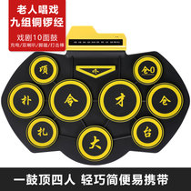 Portable opera electronic drum old man Fan Music performance percussion board professional Beijing opera electronic gongs and drums with gongs and drums