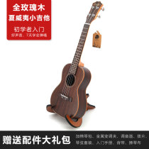 Rosewood ukulele girl style ukulele professional ukulele beginner Hawaiian guitar