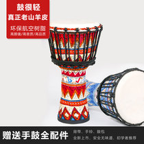 African drum tambourine 8 inch standard 10 inch sheepskin fabric light drum kindergarten children adult beginner