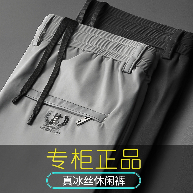 Ice Silk Pants for Men, Summer Straight-Leg Slim Fit with Pockets, Zipper Casual Pants, Elastic Waistband with Drawstring, Sports Pants
