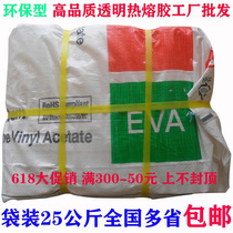 Hot melt glue stick 11mm7mm transparent environmentally friendly glue gun hot melt strip bag 25kg in many provinces across the country