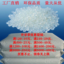 Hot melt adhesive glue machine hot - soluble particle rubber Y8102 environmental protection and transparent 25 kg more province