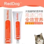 Red Dog dinh dưỡng kem 120g Cat Golden Retriever Dog Dinh dưỡng dinh dưỡng Cat Puppy Pet Sản phẩm sức khỏe sữa cho chó tốt nhất	