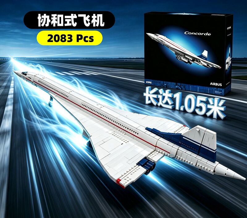 Concorde Passenger Plane Adult High-Difficulty Large-Scale Boys' and Children's Educational Building Block Toy Model