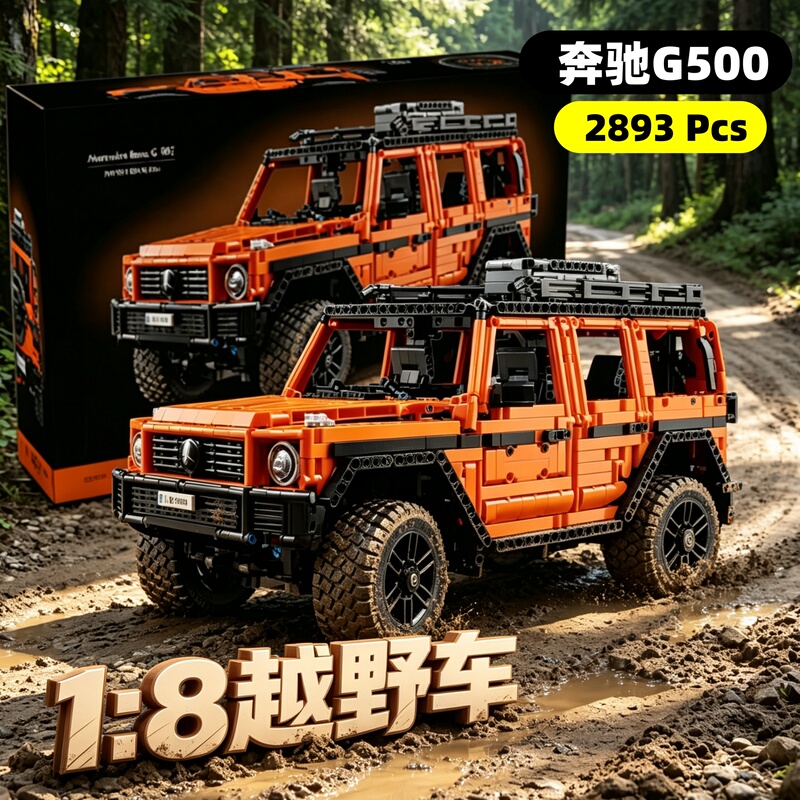 Mercedes-Benz G500 Off-Road Vehicle Jeep Adult High-Difficulty Large-Scale Educational Building Block Toy Compatible with Lego