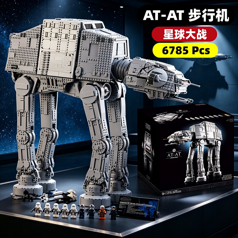 Star Wars At-At Walking Machine Is a Difficult and Huge Educational Building Block Toy for Boys