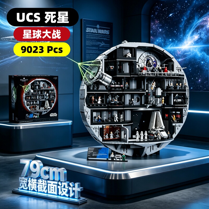 2026 New Star Wars Death Star Adult High-Difficulty Giant Educational Building Block Toy for Boys 2026 New Star Wars Death Star Adult High-Difficulty Giant Educational Building Block Toy for Boys