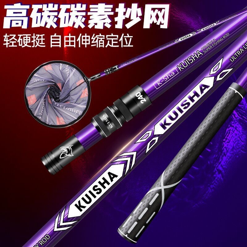 Fishing copy net rod carbon copy net rod super hard telescopic operation net copy fish net copy net head folding fishing net fishing net pocket