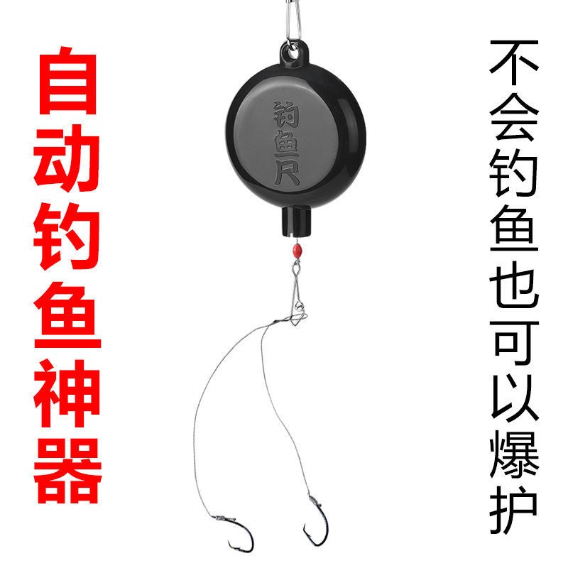 Fishing artifact automatic fishing device tied fishhook fishing gear equipment novice with fishing god hook fishing gear supplies Daquan