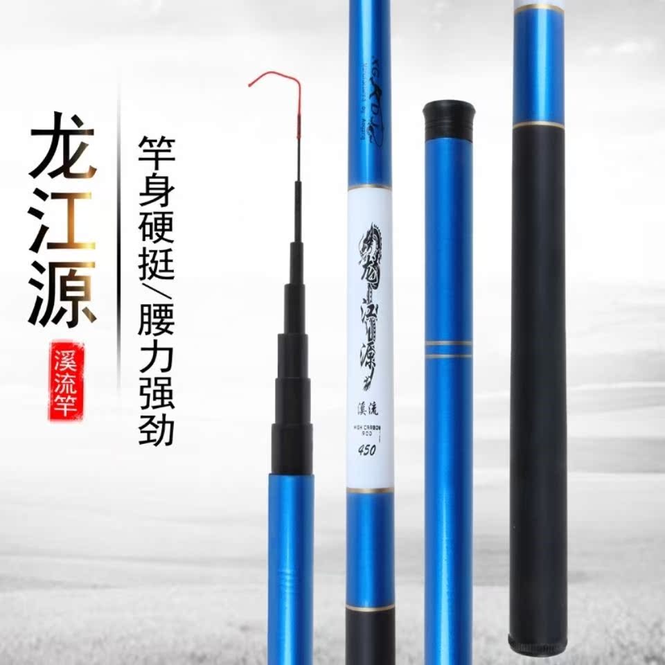 Dragon River Source Fishing Rod Fishing Rod Harnet Longjiang Source Fishing Rod crucian Rod Fishing Rod Short Section Rod New Hand Fishing Rod Suit