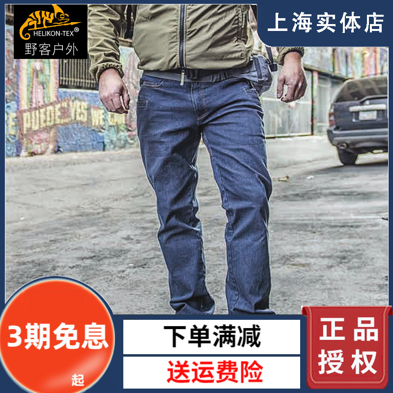 Helikon Helikon outdoor pants men GTJ Spring and Autumn slim stretch tactical pants for training jeans