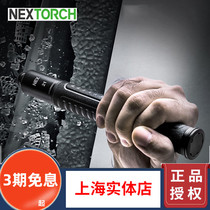 Naride NEX Quick Service Stick Three-section Mechanical Stick Vehicle-mounted Portable Explosion-proof Stick Throwing Stick Defense Telescopic Stick