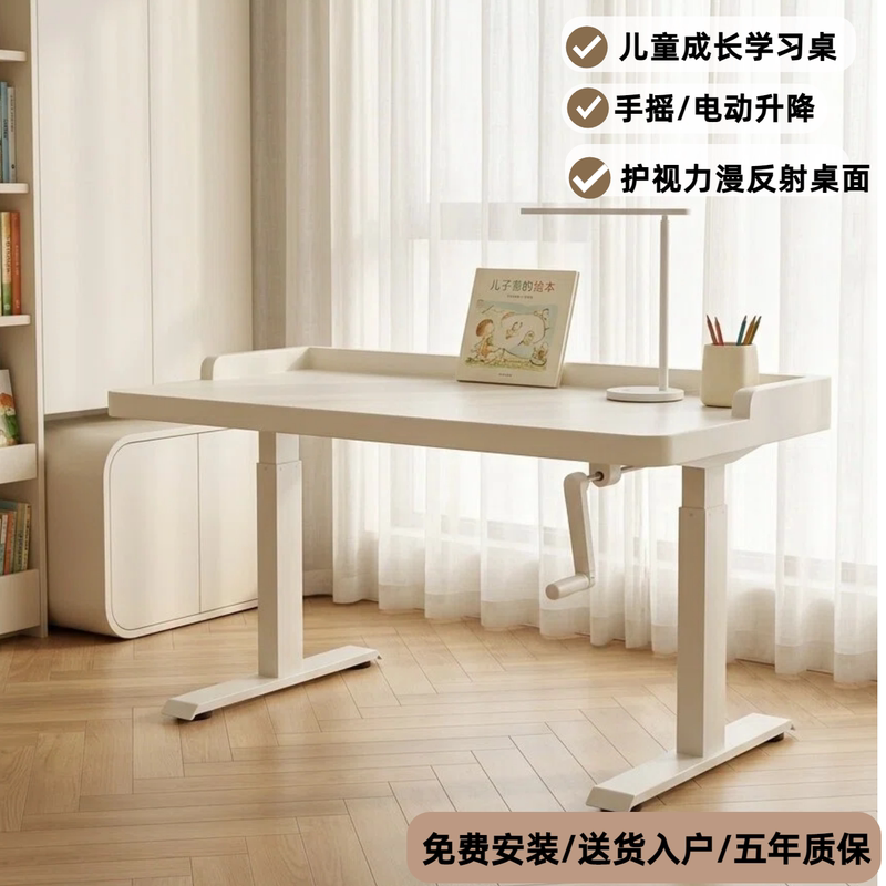 Imported Solid Wood Adjustable Children's Study Table Student Writing White Desk Home Hand-Cranked Electric Adjustable Table Imported Solid Wood Adjustable Children's Study Table Student Writing White Desk Home Hand-Cranked Electric Adjustable Table