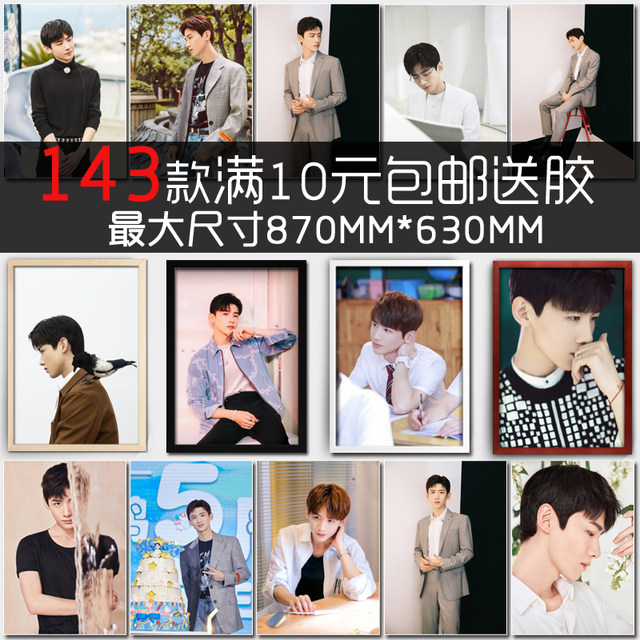 Film and television male celebrities photo frame dormitory decoration painting