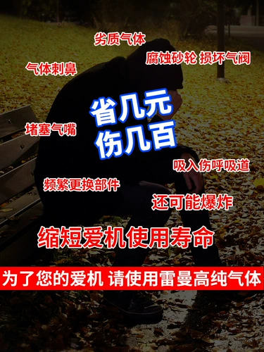 Газовое полное использование газопродавшей бутылочки с бутылочками бутылочки