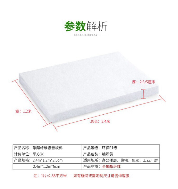 Polyester fiber sound-absorbing Cotton Board cotton polyester fiber sound-absorbing cotton sheet cotton board cotton wall keel filling Cotton