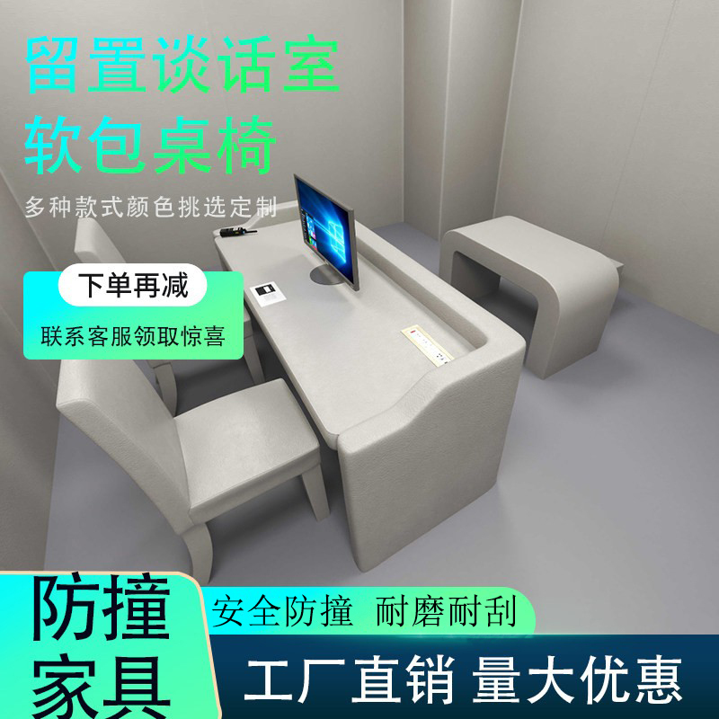 Conversation Room Soft-Covered Table and Chairs, Scheduled Room, Office Furniture, Document Inspection, Anti-Collision Nano-Cotton Soft-Covered Bed, Coffee Table Cabinet
