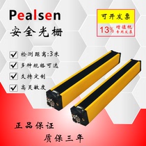 Safety grating light curtain sensor spacing 20mm infrared incident photoelectric protection area grating factory direct sales