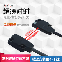 Miniature ultra-thin anti-emitter photoelectric switch sensor replaces the EX-14A 13A 13B-EA EB front side
