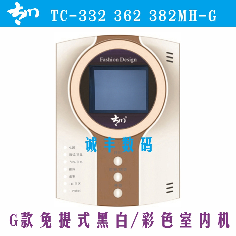 Taikawa Building Visible Doorbell Intercom Indoor Machine TC-332 TC-332 362382 392MH-G Black And White Colour Machine