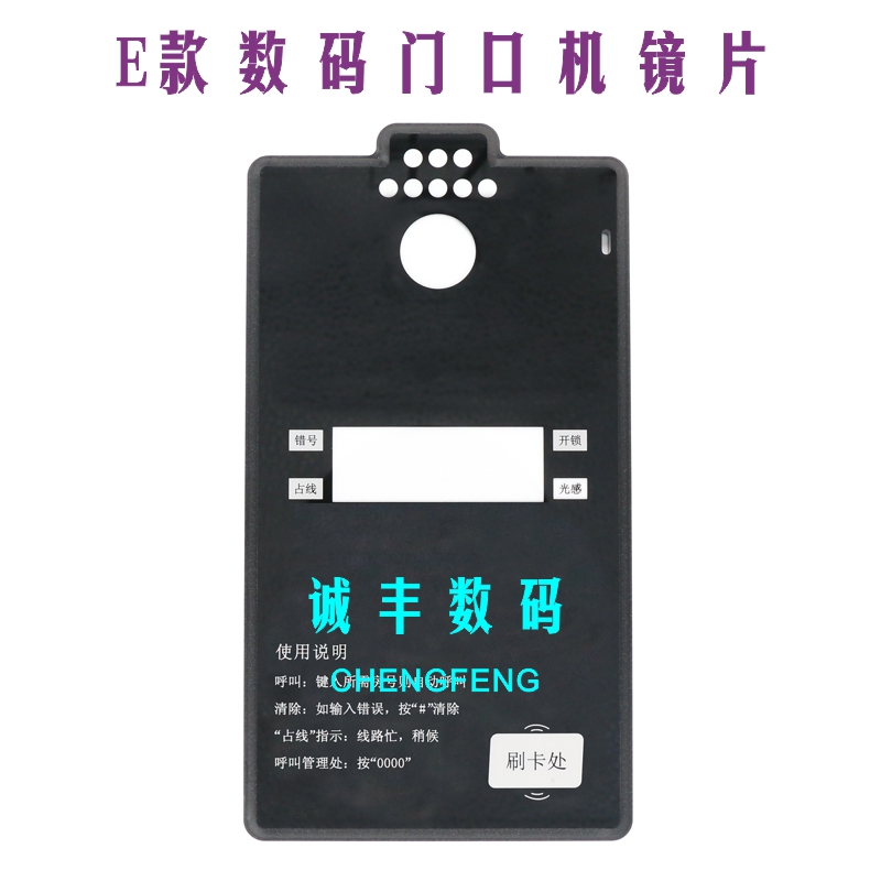 Taichuan building visual intercom doorbell D - E door camera lens window lens and card lens