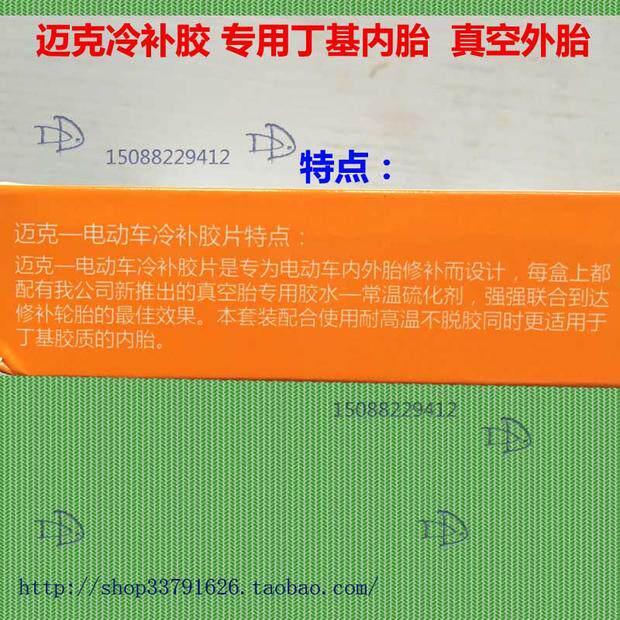 Kit de réparation vélo - Ref 2314995 Image 10