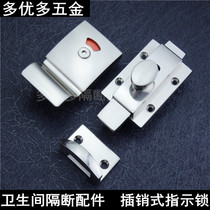 Public toilet toilet partition hardware accessories toilet compartment with handle latch thickening indicator door lock