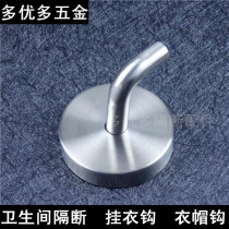 Public toilet toilet toilet partition accessories hardware connector 304 stainless steel clothes hook adhesive hook hook