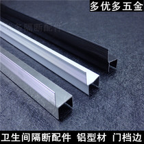 Public toilet toilet partition accessories brushed imitation steel black partition aluminum alloy color door side bar