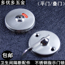 Public toilet partition accessories toilet toilet clapboard stainless steel with unmanned indication flat door lock buckle