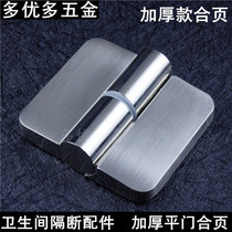 Public toilet toilet partition accessories self-closing door unloading hinge chain stainless steel self-closing lifting hinge