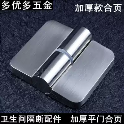 Public toilet powder room partition accessories Self-closing door removal hinge Stainless steel self-closing lifting hinge