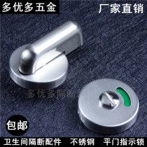 Public toilet toilet partition Five gold accessories bathroom stainless steel Someone uninstructed door lock catch