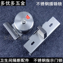 toilet partition accessories public toilet hardware stainless steel with handle-type bolt indicating door lock buckle