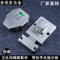 Public toilet toilet partition Five gold accessories Stainless steel Someone uninstructed lock latch door lock catch
