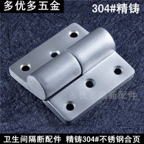 Public Health Washroom Partition Accessories 304 Finely Cast Hinge Toilet Door Hinge Partition Hinge