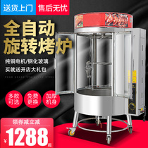 Innovative 850 type automatic rotary commercial roast duck stove Gas charcoal Multi-functional electric hot roast Roast Chicken Oven