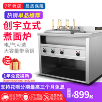 Multifunctional hemp hot and hot commercial below electric hot cooking noodle stove gas cooking noodle boiler soup noodle stove soup powder stove