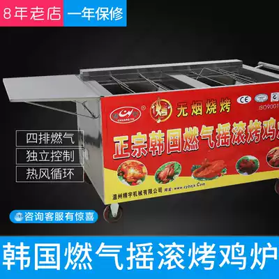 Commercial four-row six-row gas automatic rotary chicken oven commercial rocking chicken leg oven