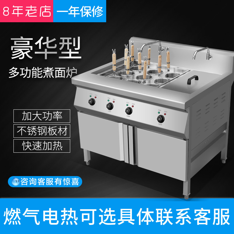 Hauhua Type Commercial Gas Electric Hot Cooking Noodle Stove Multifunction Hot Noodle Machine New 9 1 With Broth Pool Spicy Hot Machine