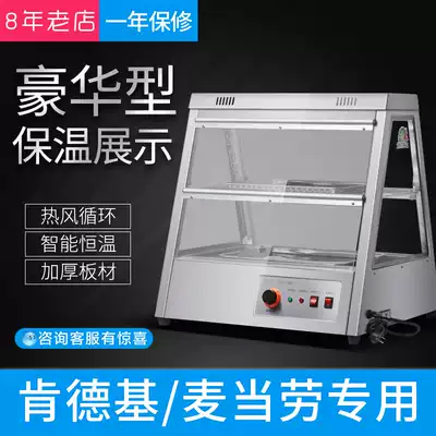 Commercial food chestnut thermos snack display cabinet KFC burger restaurant special fries insulation display cabinet