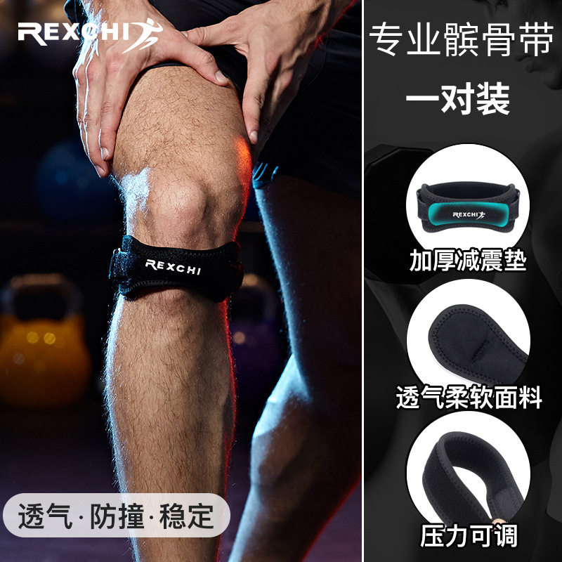 Patella belt sports knee cover Men's and women's shock absorption pressure leg protection outdoor basketball football mountaineering cycling fitness protective equipment