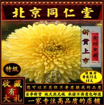 Tongrentang golden silk yellow chrysanthemum authentic one cup of super big chrysanthemum tea bulk packaging tea bag