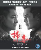 Blu-ray BD-anti-poison 2 days against The White Storm (HK in Chinese)
