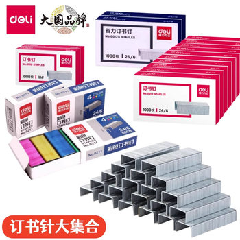 Staples 0012 Staples 24/6 Universal Staples No. 12 Staples Binding Machine # 10 # No. 12 Standard Unified