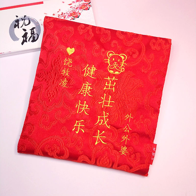 Custom red packet Birthday Fabric Personality Baby Kids Full Moon Birth Zodiac Embroidery Character 2022 Extra Large Lie is a seal